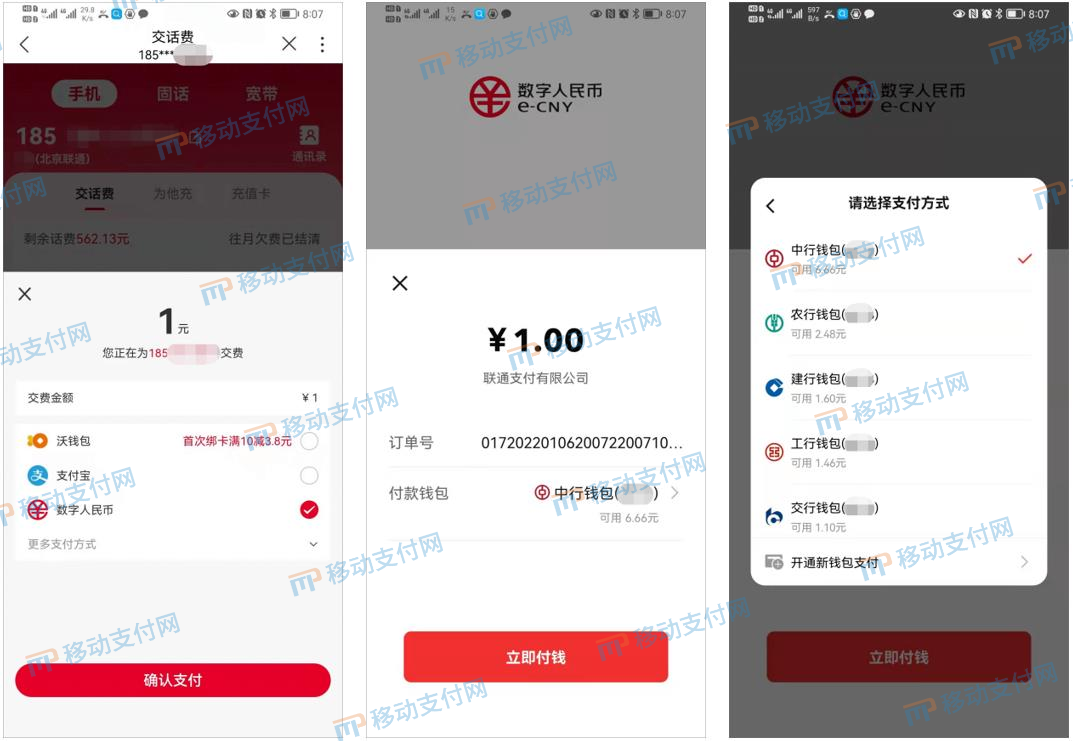 2022年数字人民币稳中求进，聚焦典型创新应用案例