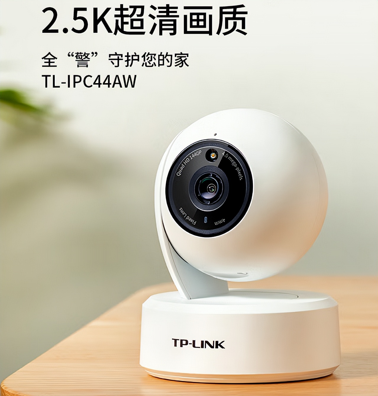 TP-Link摄像头的设计风格与市场定位_摄像头定位器_摄像头定位技术