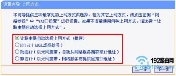 TP-LINK路由器网线连接的几种常见方式_网线接路由器设置方法_网线连接路由器怎么连接