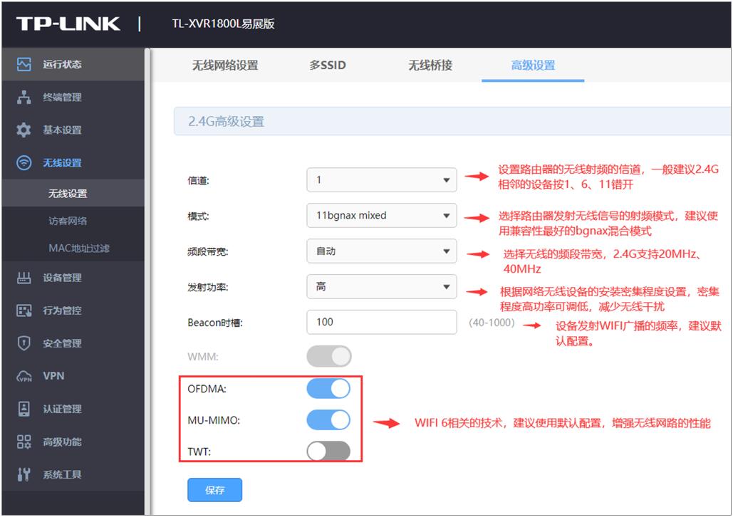 tp路由器一键桥接_一键互联路由器_一键绑定！使用TP-Link APP连接路由器