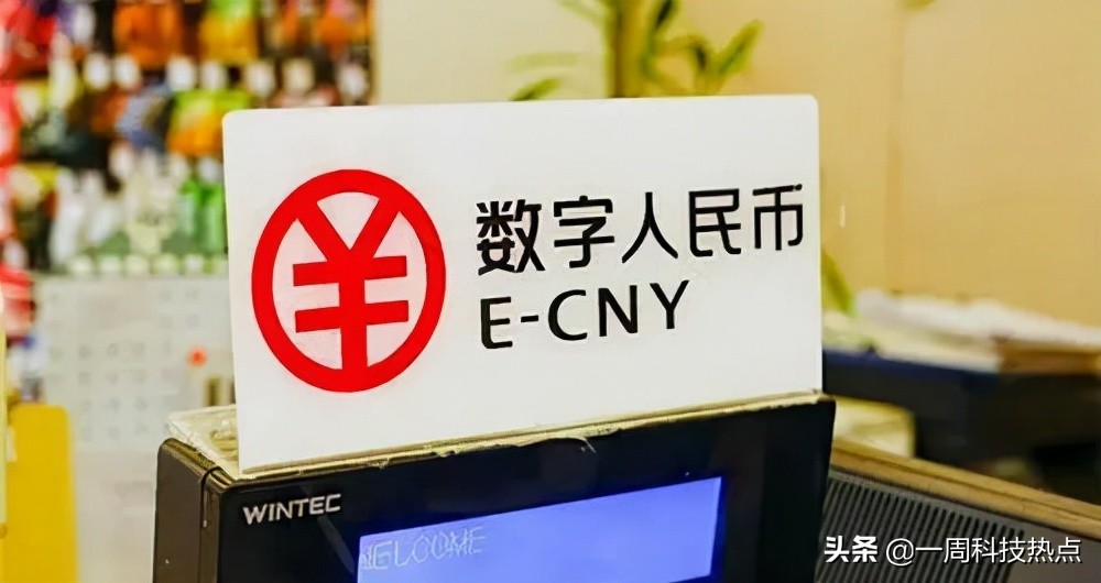 关于人民币数字化的讨论：如何影响国际金融格局_数字人民币金融基础设施_数字人民币对金融发展的意义