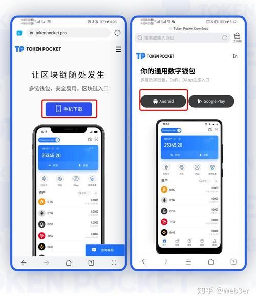 TokenPocket官网下载软件指南：官网查找与版本选择要点