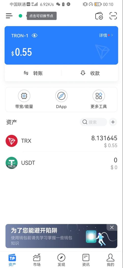 如何通过TokenPocket钱包APP提升投资技能_银行通过股权投资贷款_钱包技术