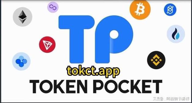 TP钱包安卓版app：多链支持与便捷交易的数字金融利器