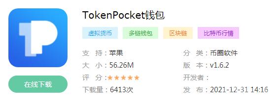 下载tokenpocket钱包官网后，如何设置你的交易参数？_钱包dex交易_数字货币钱包参数错误