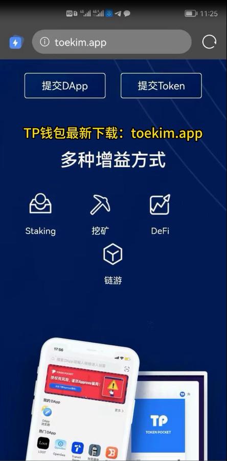 TP钱包官网下载应用程序，多账户功能提升资产事务处理效率