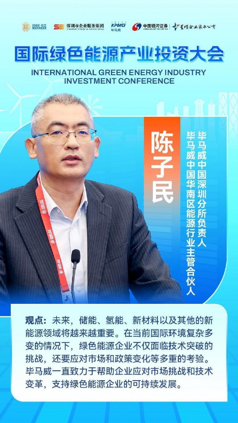 可再生能源使用率_能源再生利用_研究数字资产在能源管理中的应用：提升能效与推动可再生能源的使用