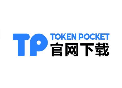 TP钱包APP安卓版官网下载：客户服务机制提升用户信任